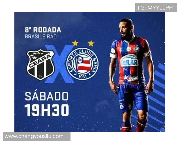 福塔雷萨与塞阿拉对决前瞻及比分预测分析